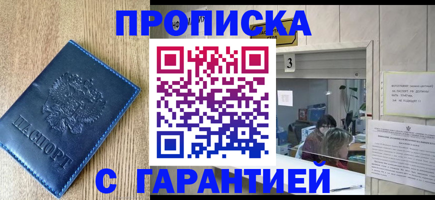 временная регистрация госуслуги в Омутнинске