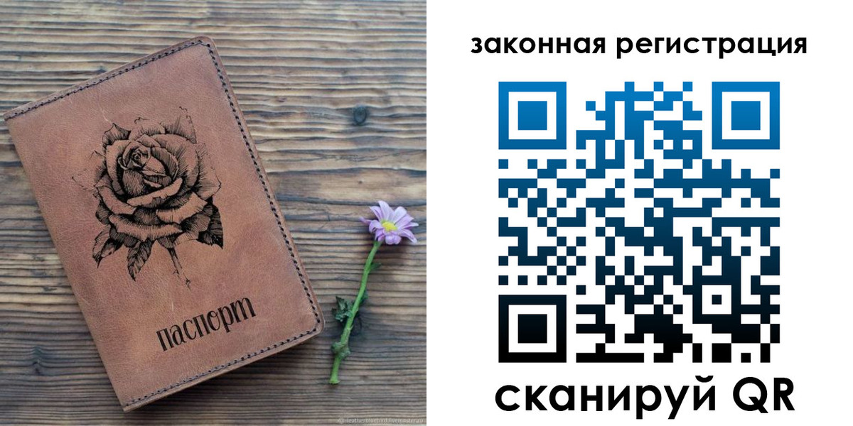прописка паспорт в Омутнинске