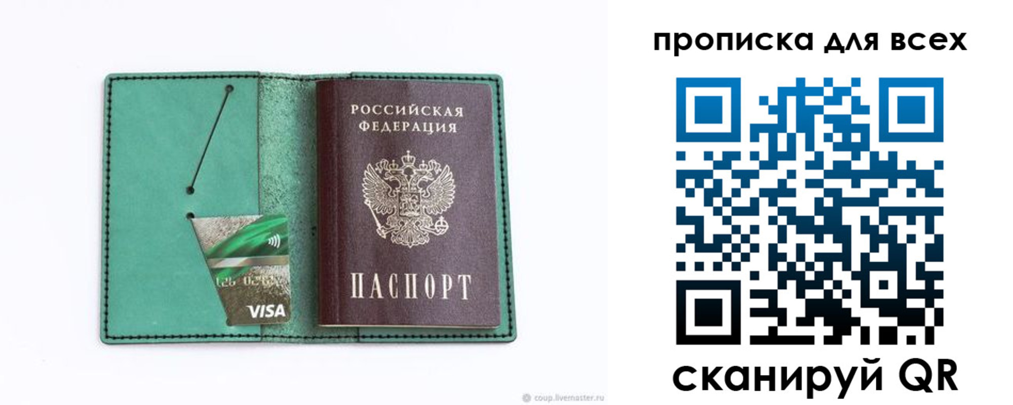 временная регистрация гарантия в Омутнинске
