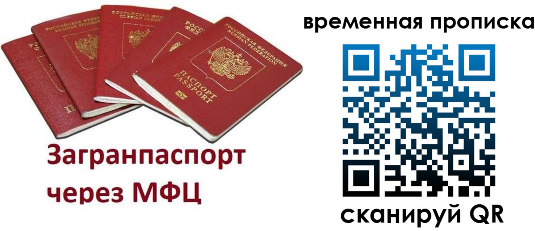временная регистрация законно в Омутнинске