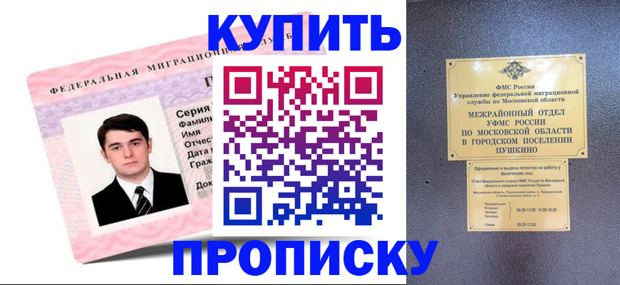 временная регистрация госуслуги в Омутнинске